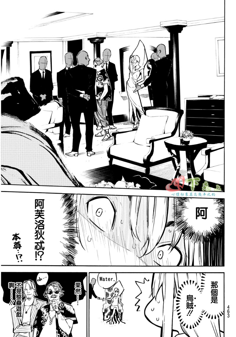 AKB49 第227话 第13页