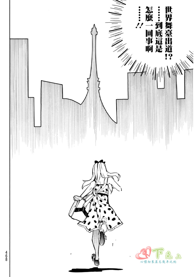 AKB49 第227话 第18页