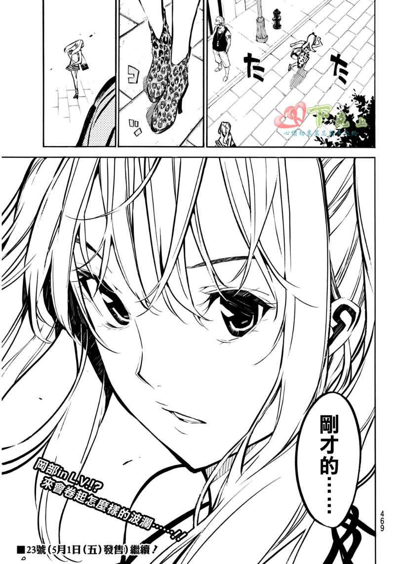 AKB49 第227话 第19页