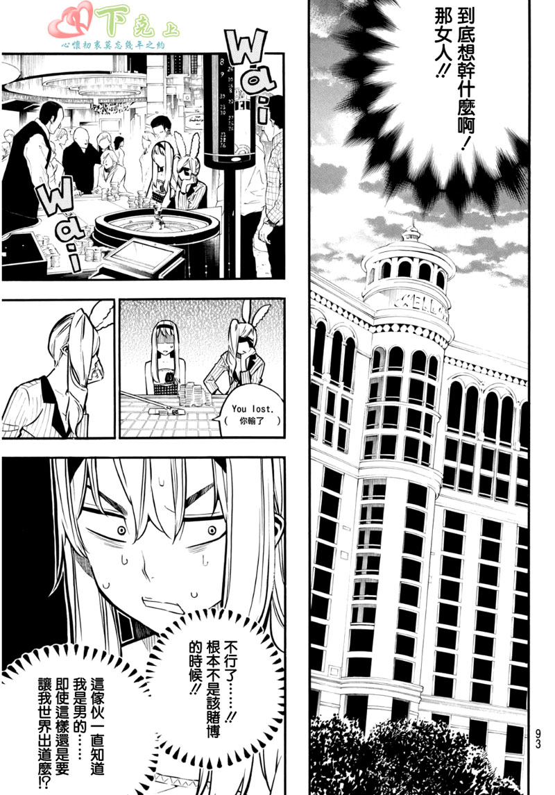 AKB49 第228话 第13页