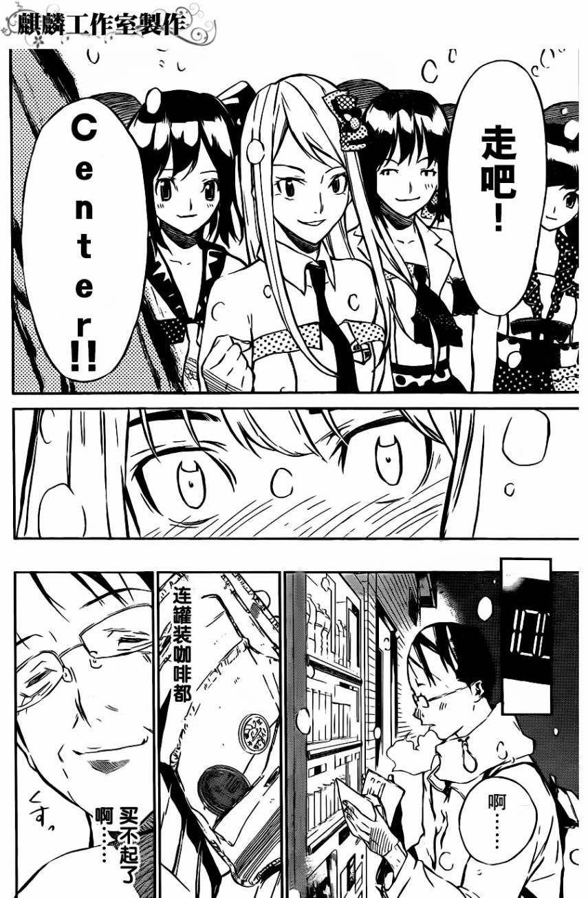 AKB49第23话图