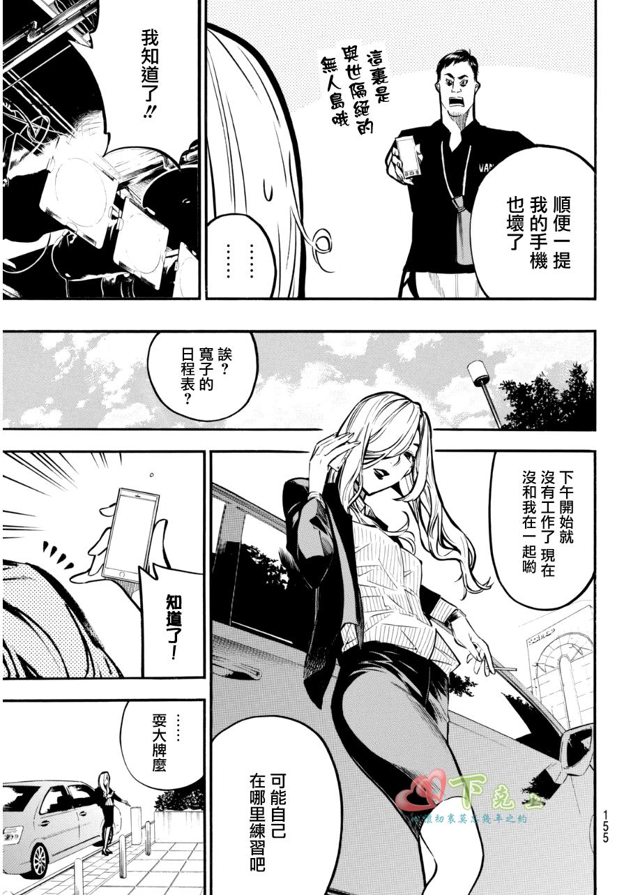 AKB49 第230话 第5页