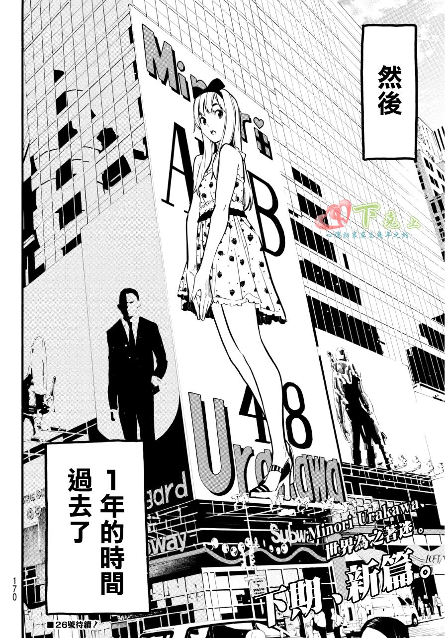 AKB49第230话图