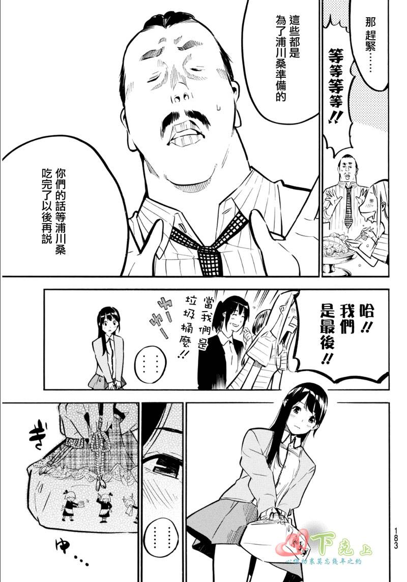 AKB49第231话图