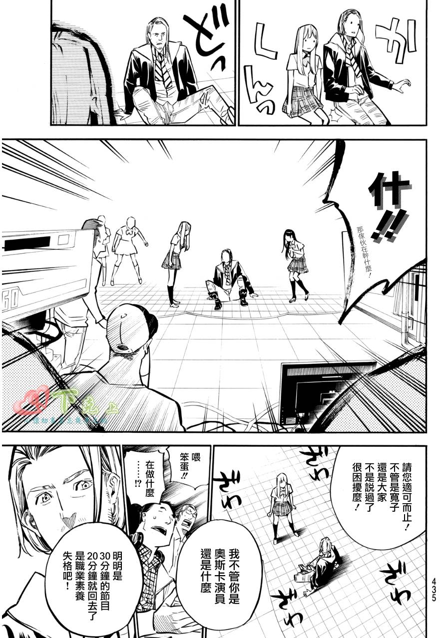 AKB49 第232话 第17页