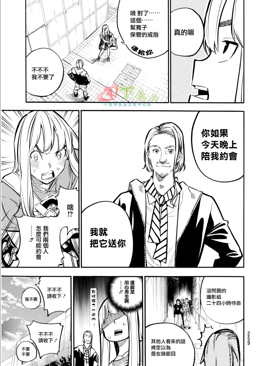 AKB49 第233话 第5页