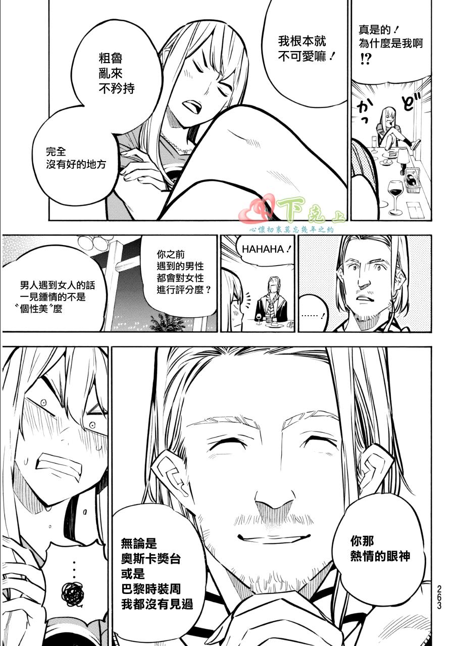 AKB49 第233话 第9页