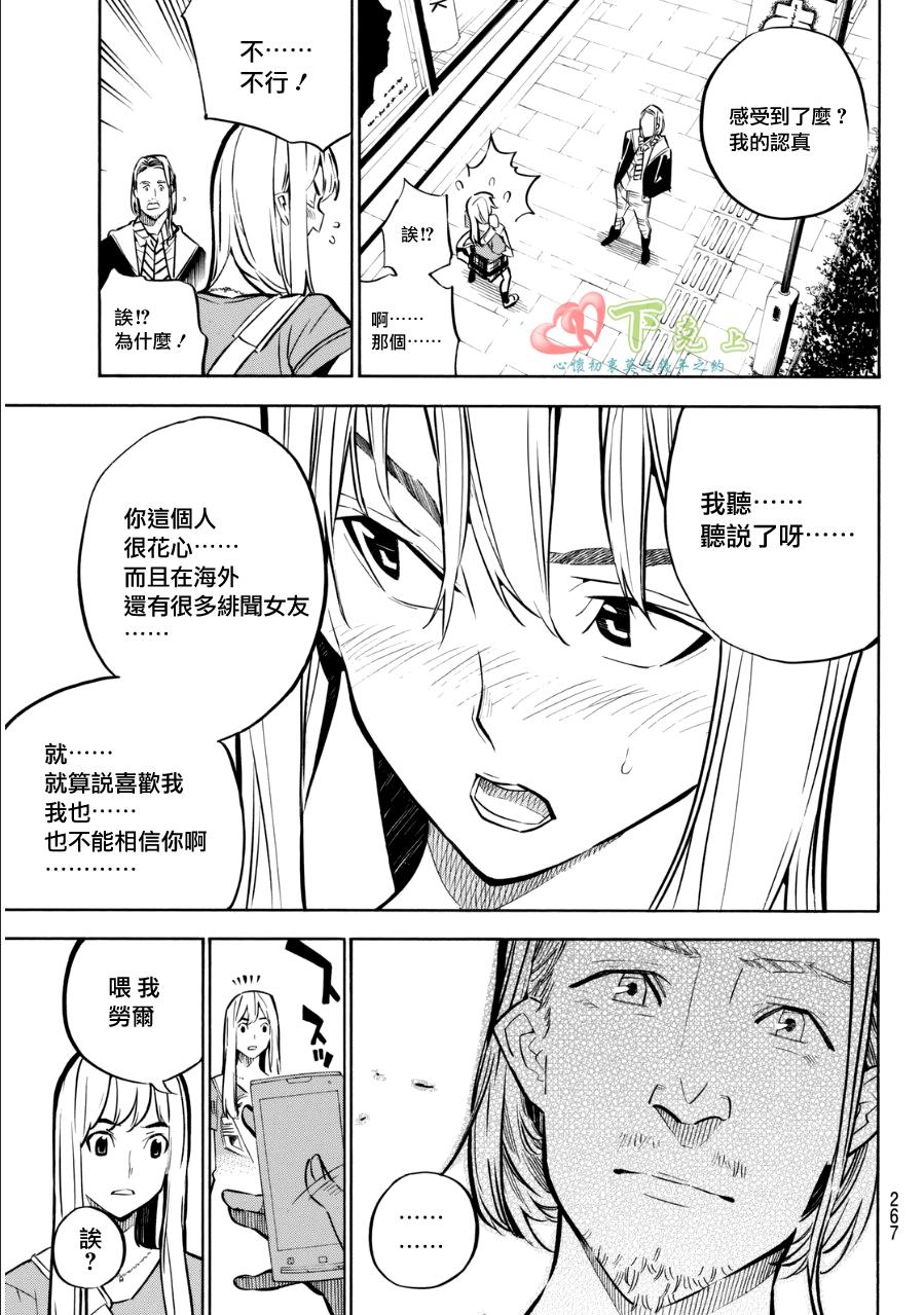 AKB49 第233话 第13页