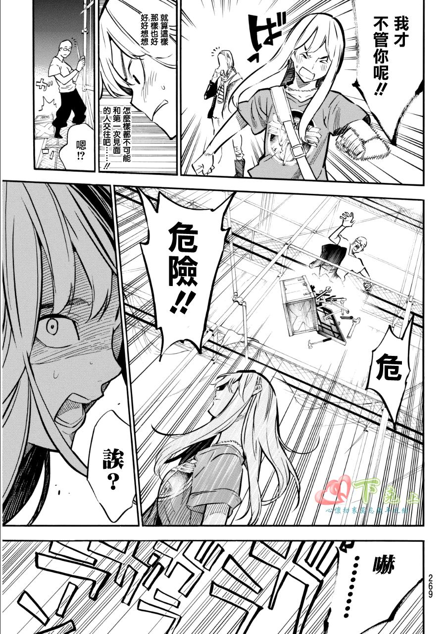 AKB49 第233话 第15页