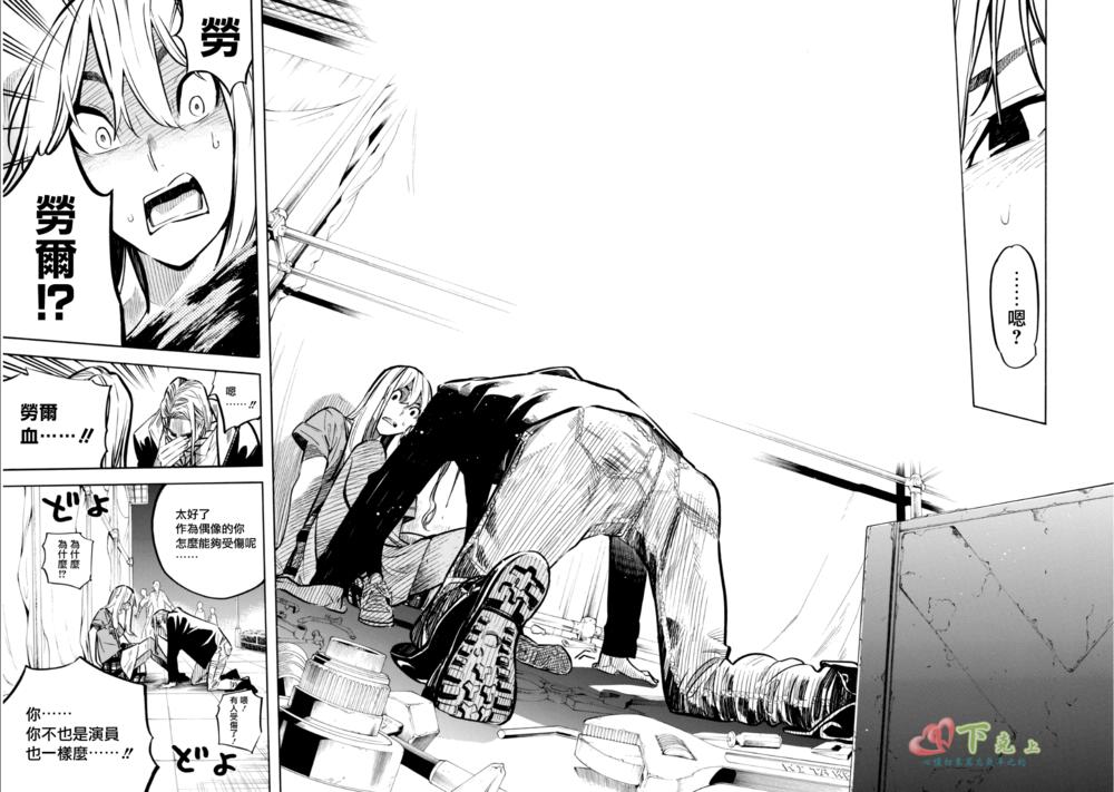 AKB49 第233话 第16页