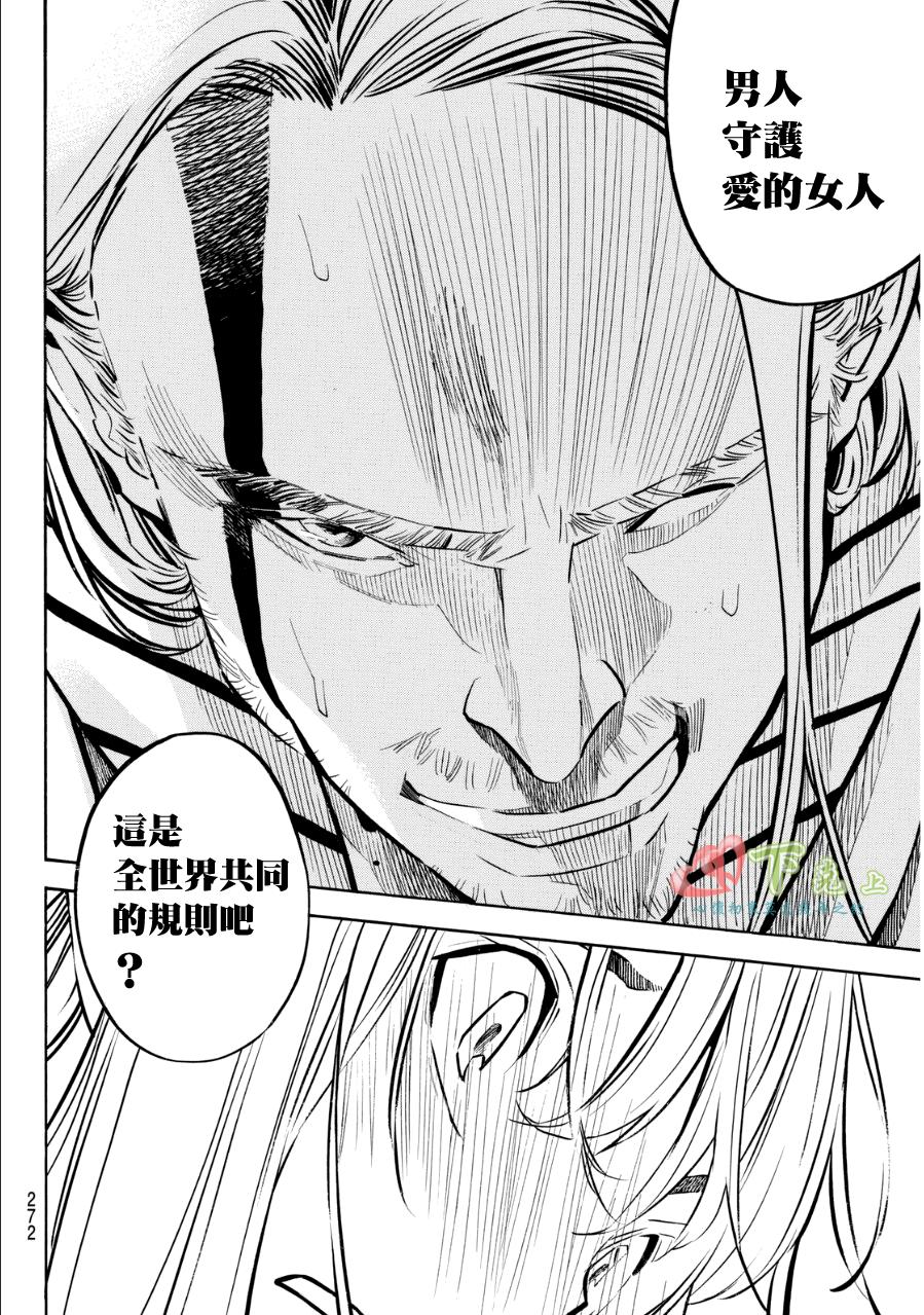 AKB49 第233话 第17页