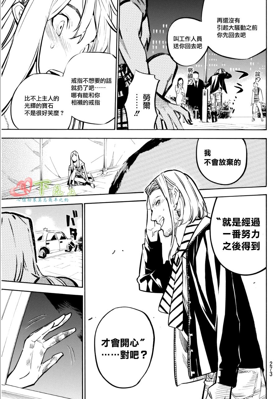 AKB49 第233话 第18页