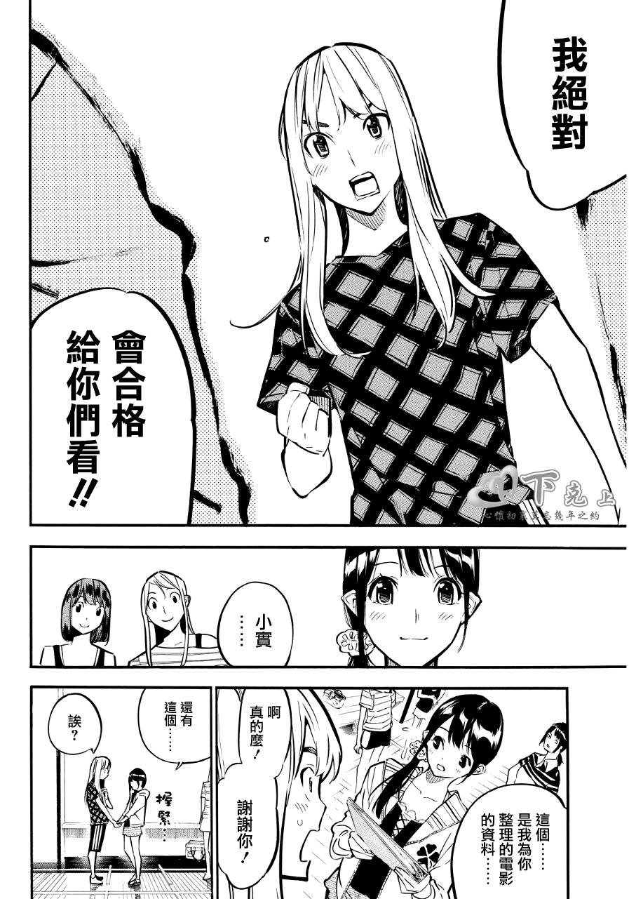 AKB49第235话图