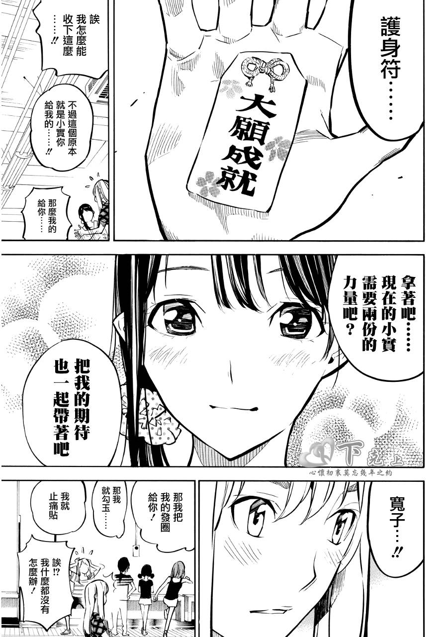 AKB49第235话图