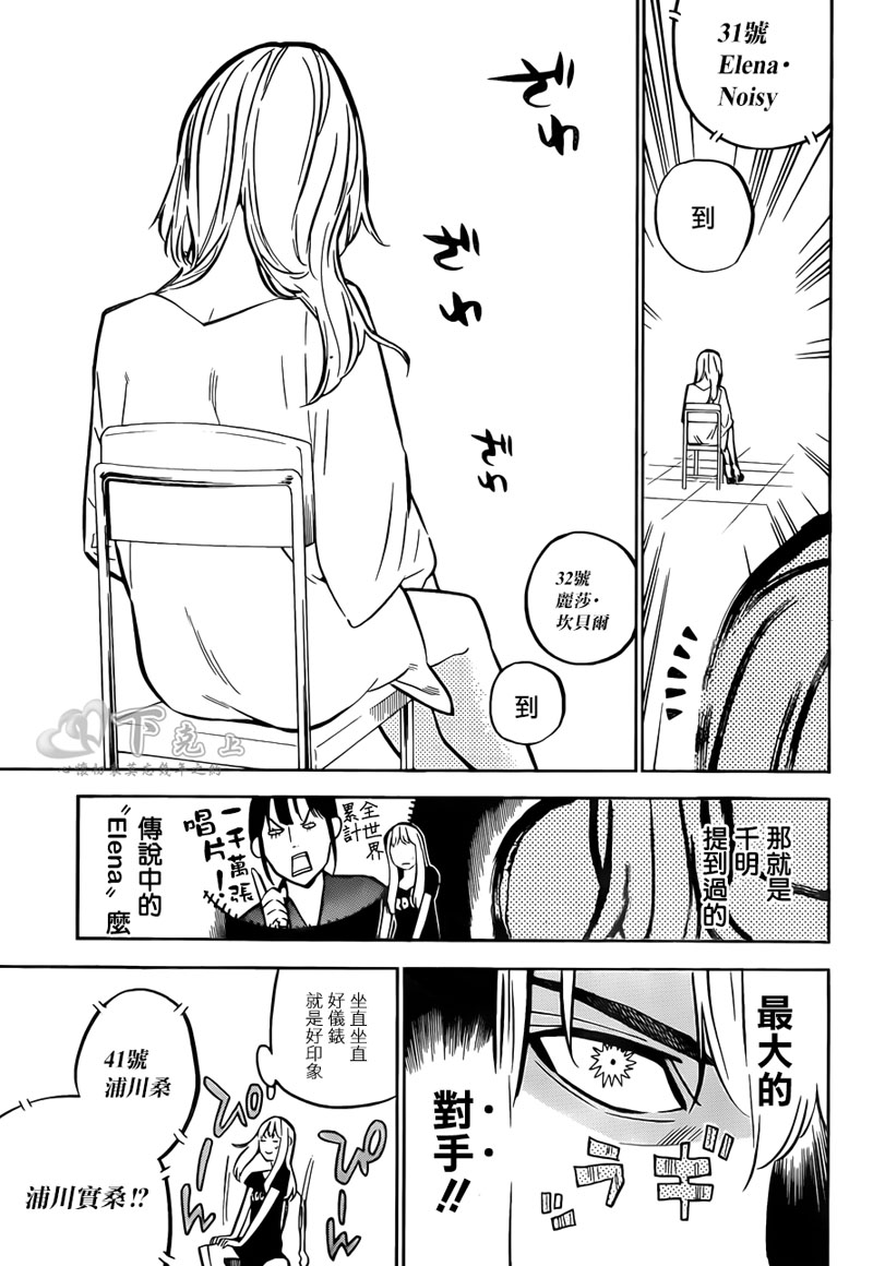 AKB49 第236话 第6页