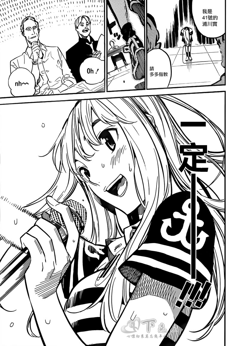 AKB49 第236话 第10页