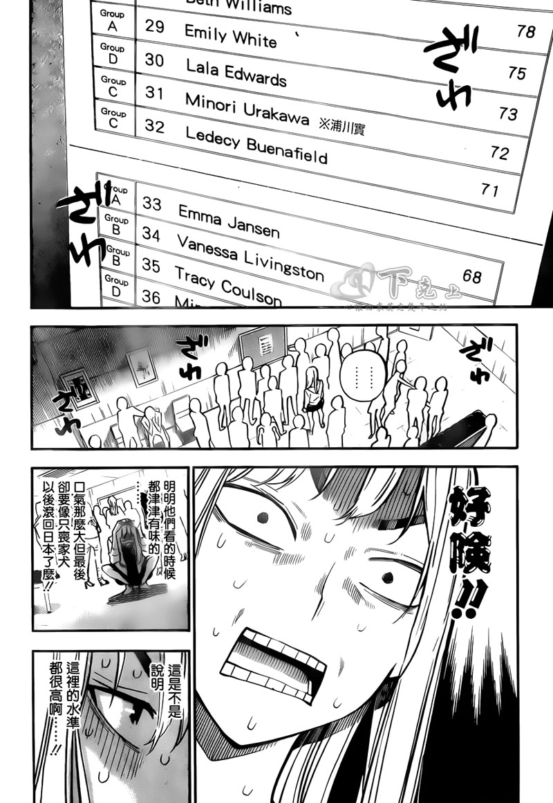 AKB49 第236话 第11页