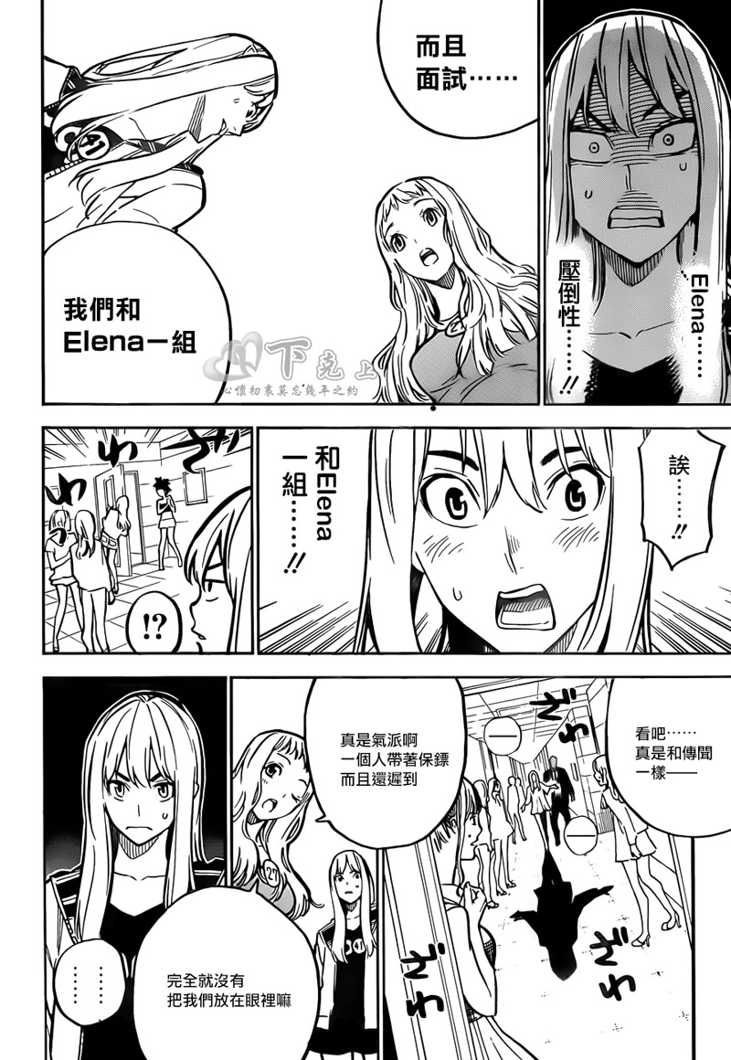 AKB49 第236话 第13页