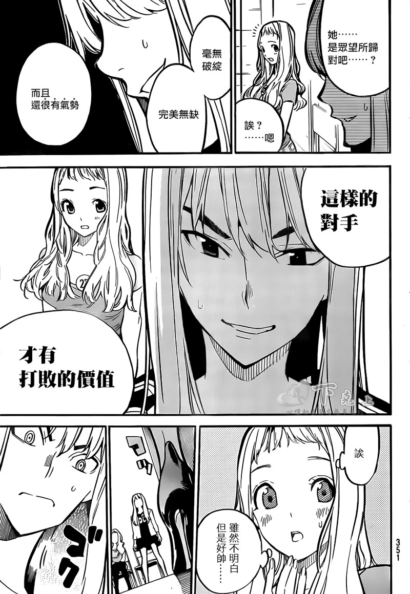 AKB49 第236话 第14页