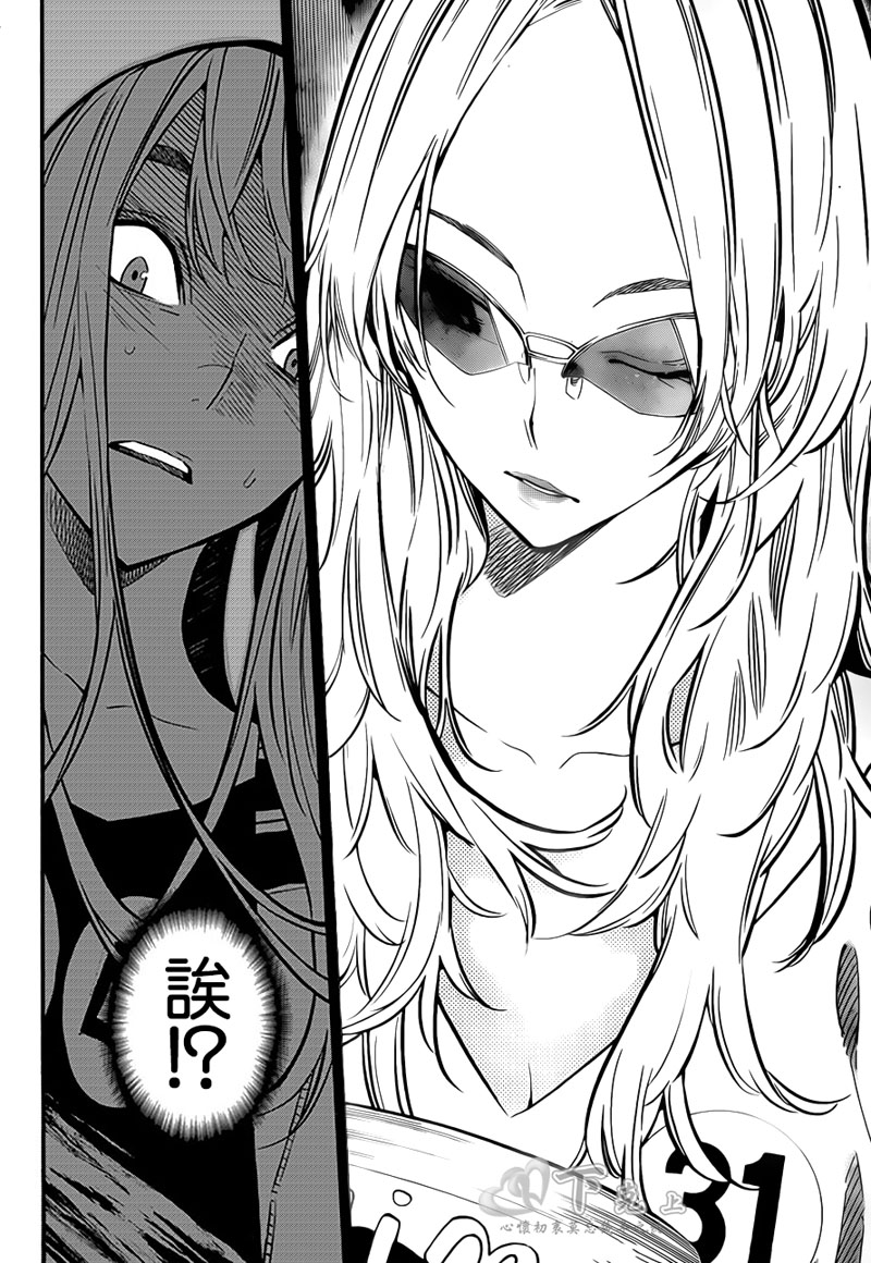 AKB49 第236话 第15页