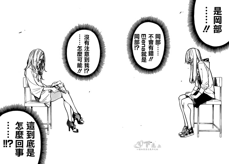 AKB49 第236话 第17页