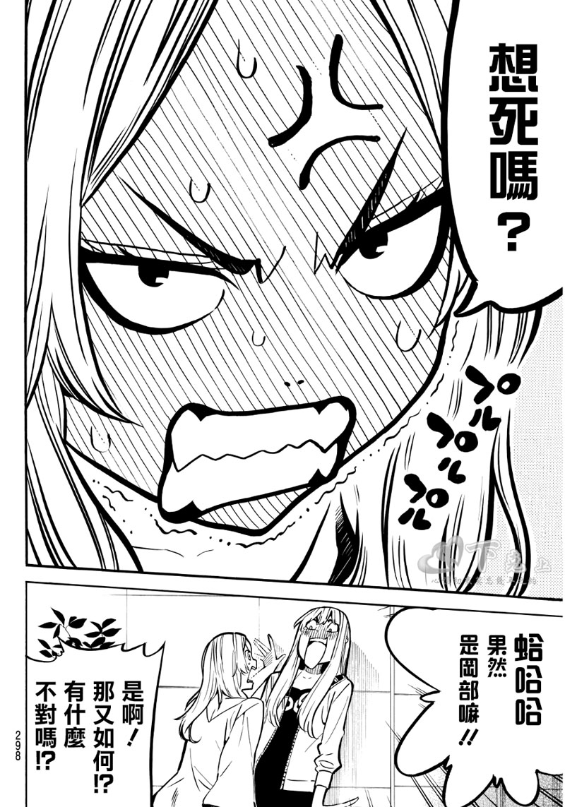 AKB49 第237话 第4页