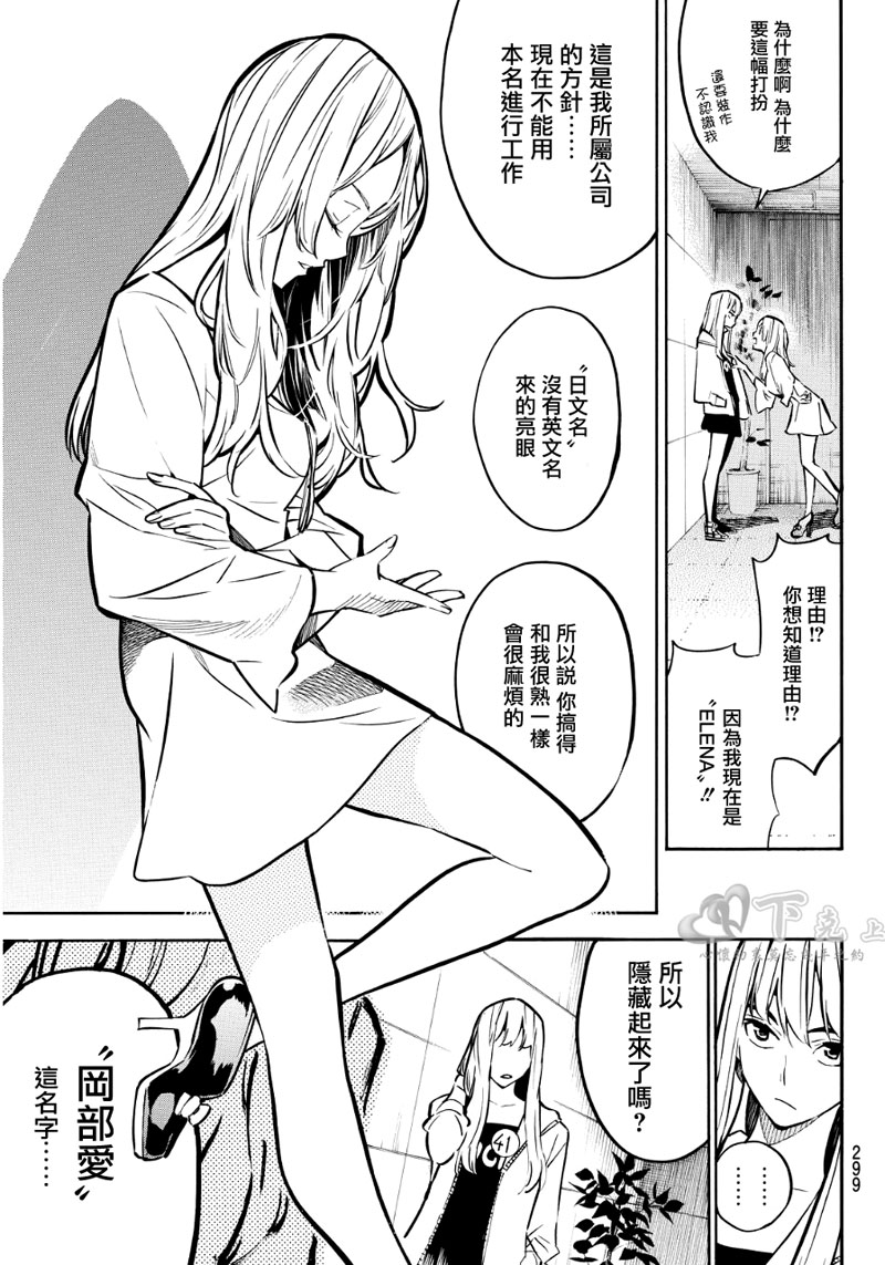 AKB49 第237话 第5页