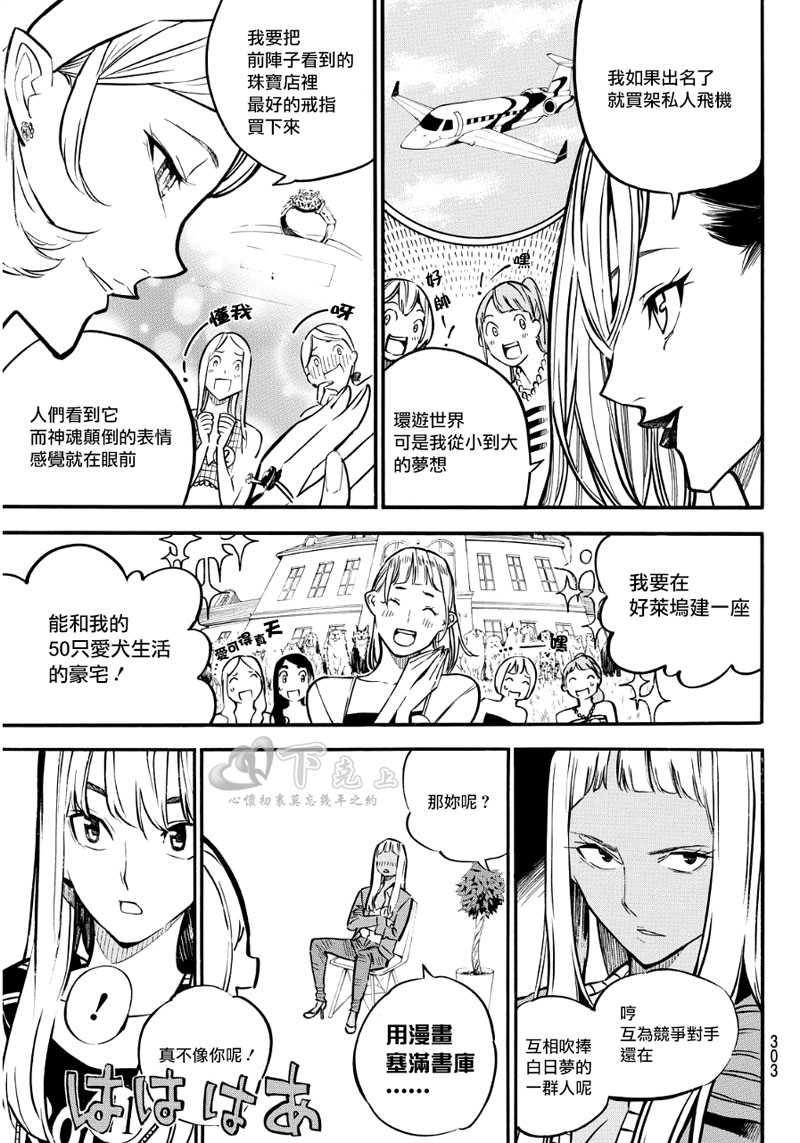 AKB49第237话图
