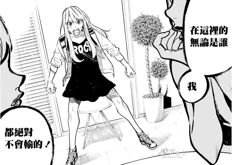 AKB49 第237话 第12页