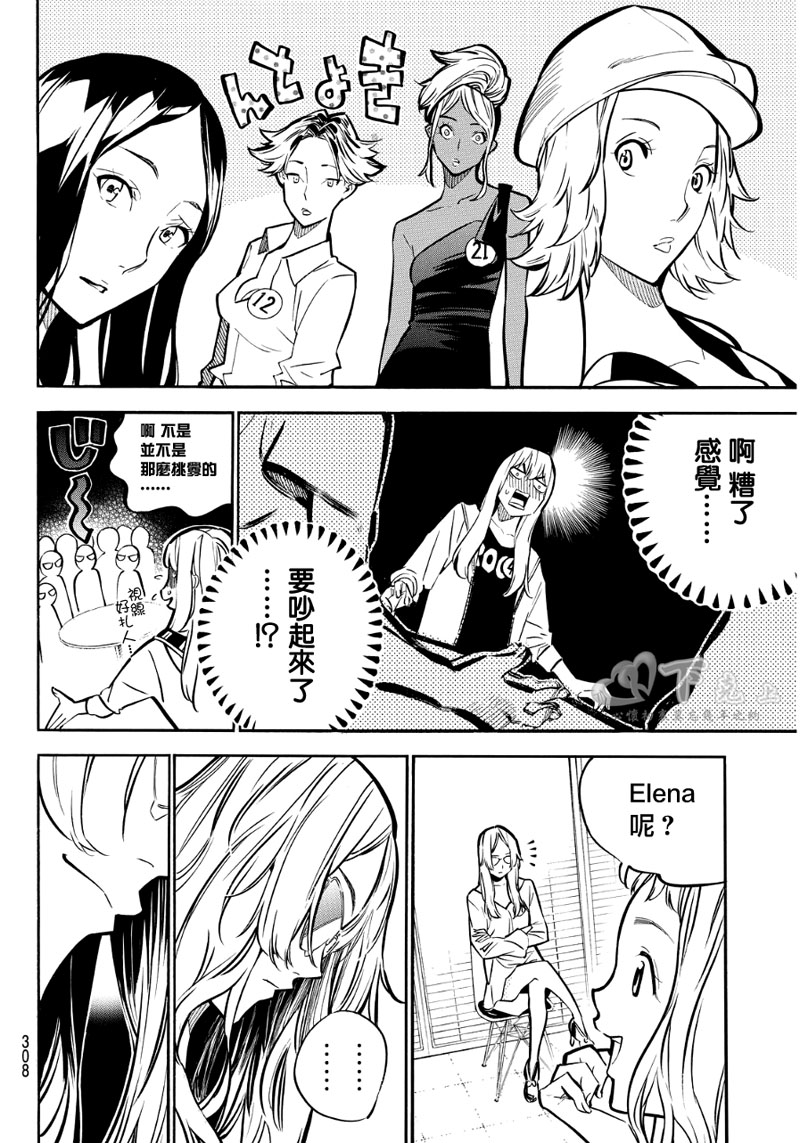 AKB49 第237话 第13页