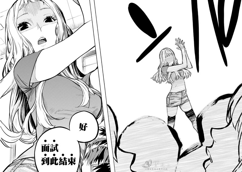 AKB49 第237话 第15页