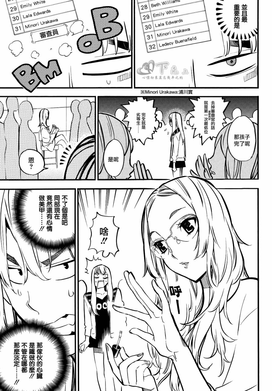 AKB49第238话图