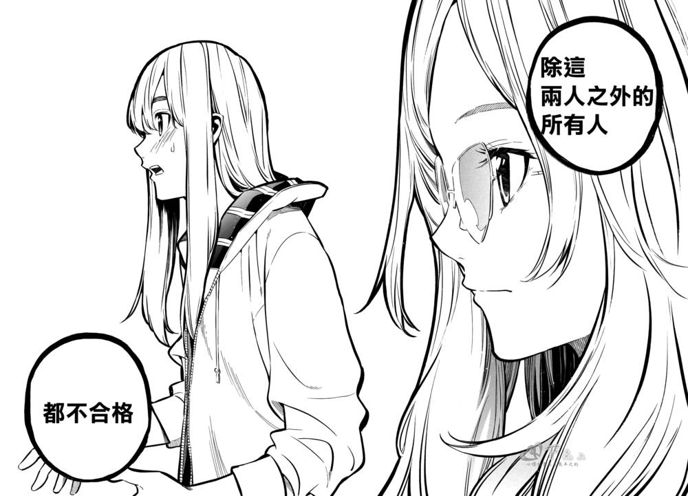 AKB49 第238话 第14页