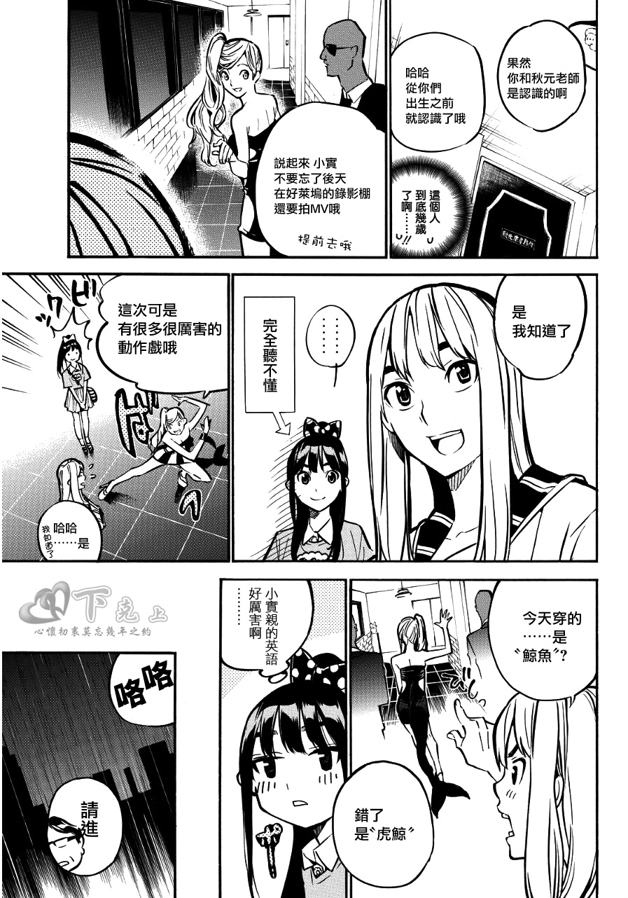 AKB49 第239话 第5页