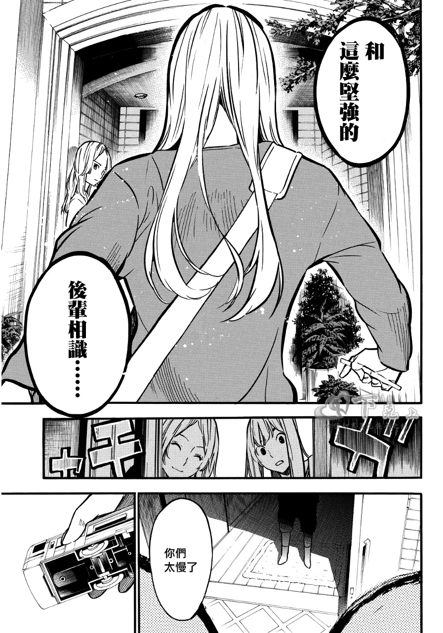 AKB49 第239话 第17页