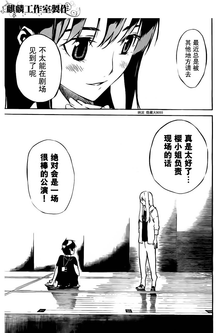 AKB49 第24话 第18页