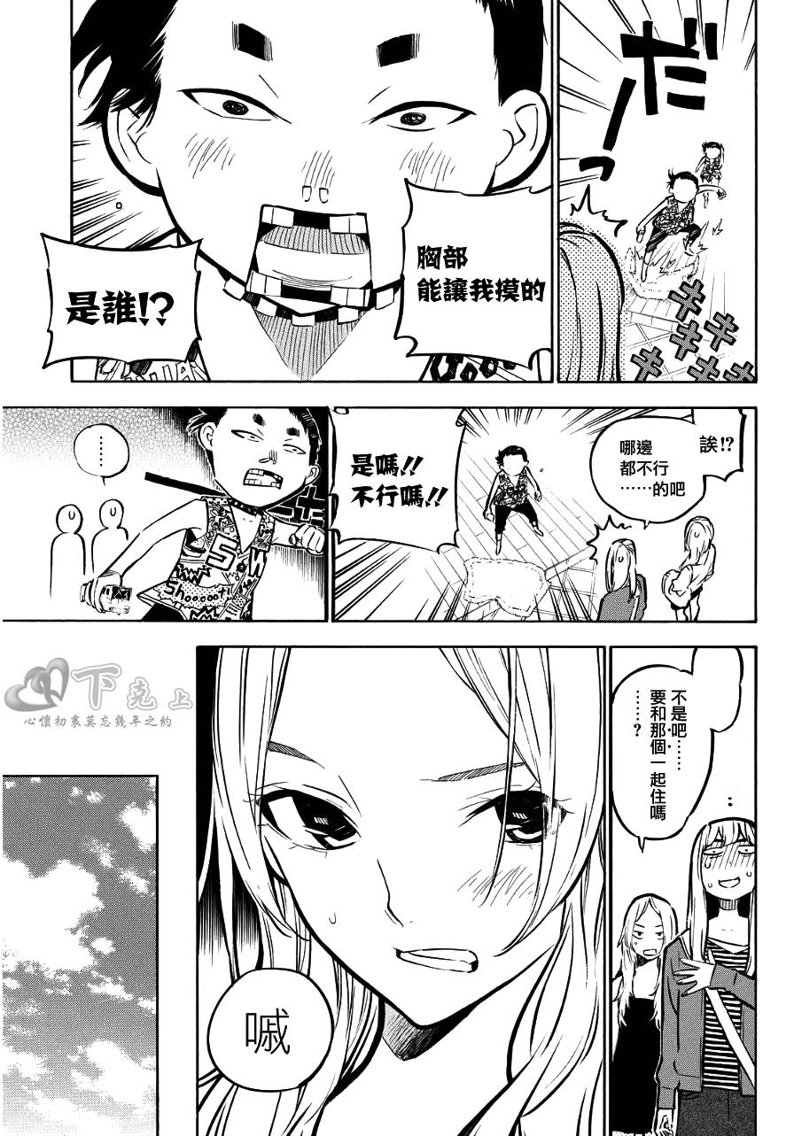 AKB49 第240话 第2页