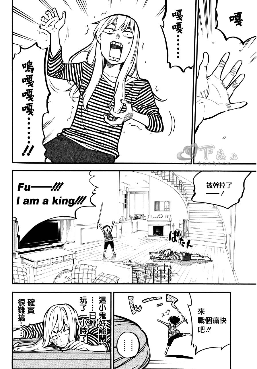 AKB49 第240话 第3页