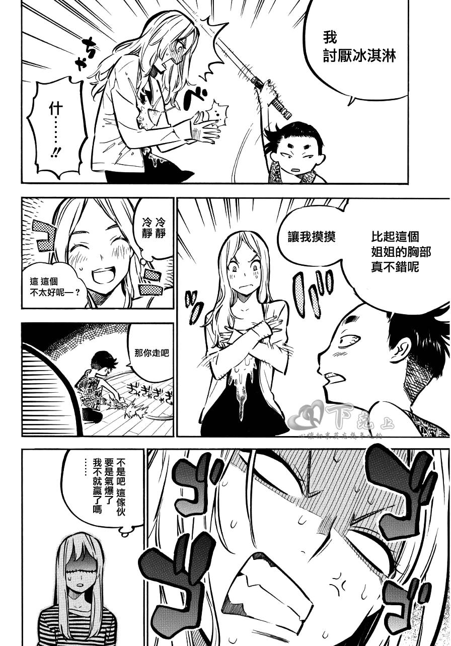 AKB49 第240话 第5页