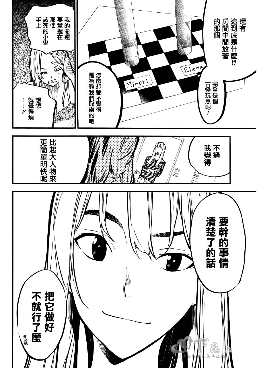 AKB49 第240话 第7页