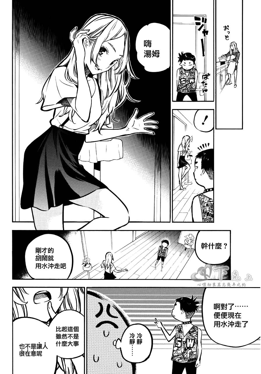 AKB49 第240话 第9页