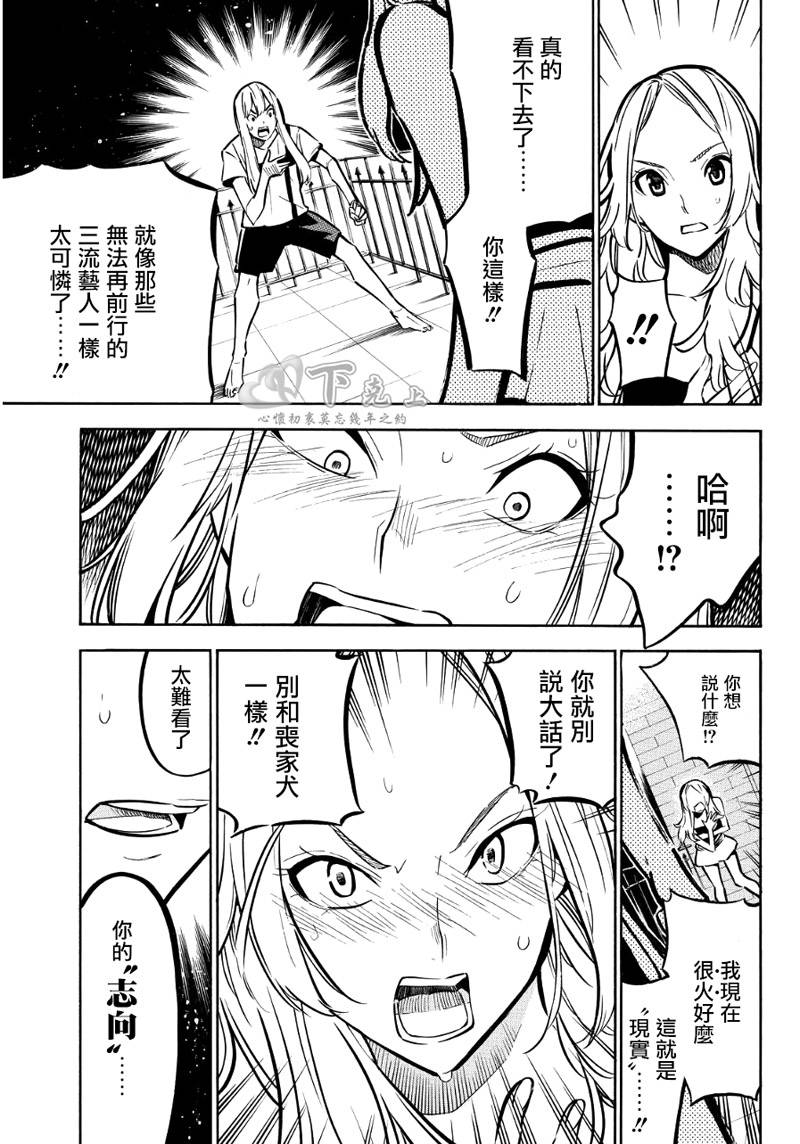 AKB49 第241话 第4页