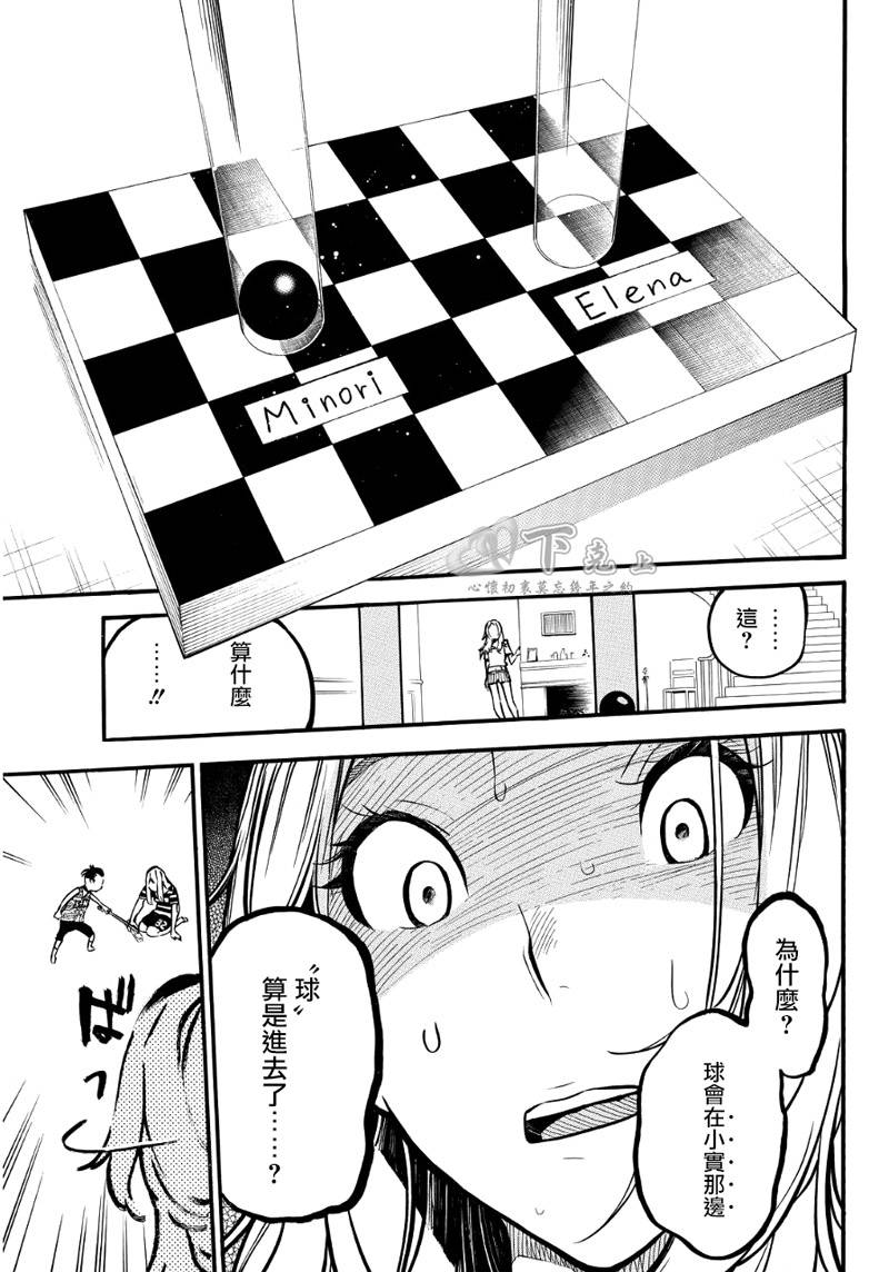 AKB49 第241话 第8页