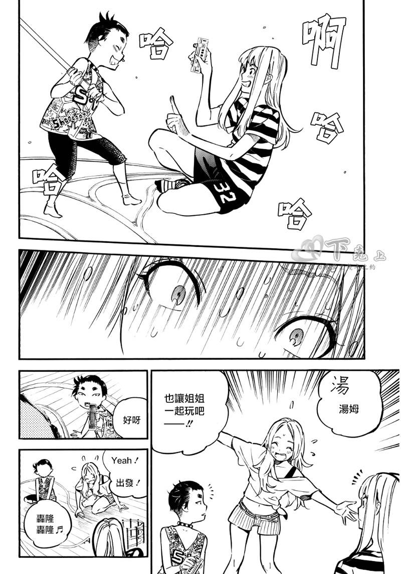 AKB49 第241话 第9页