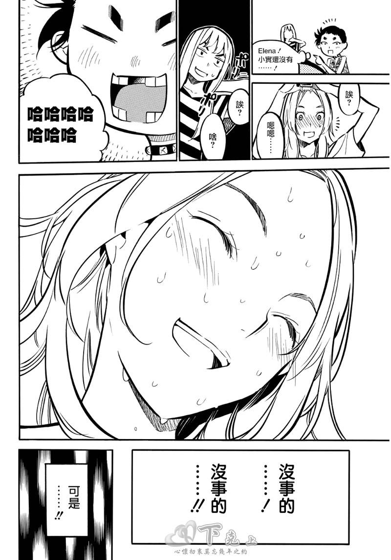 AKB49 第241话 第11页