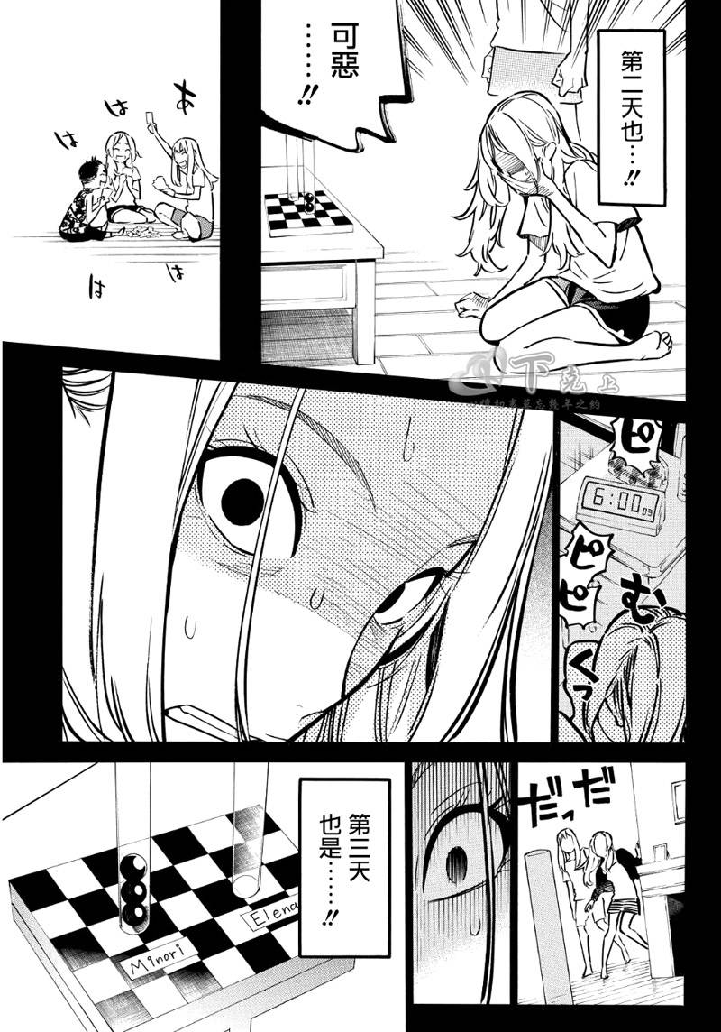 AKB49 第241话 第12页