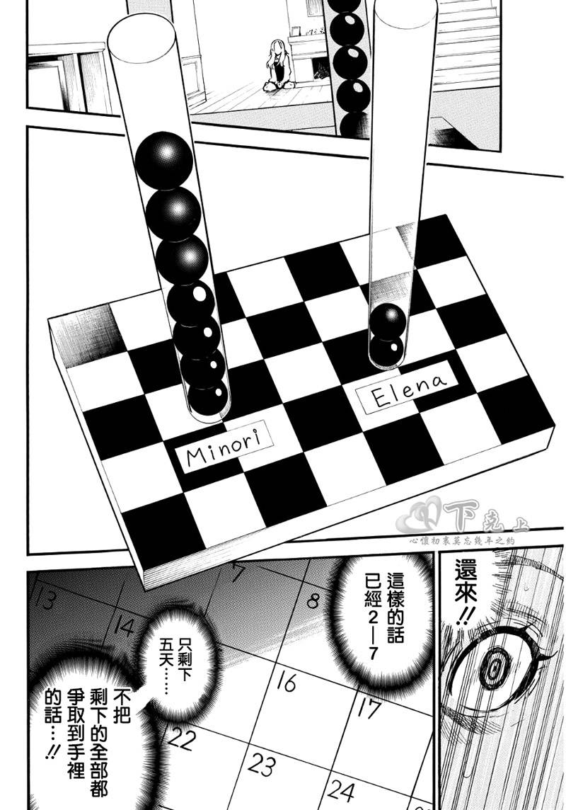 AKB49 第241话 第15页