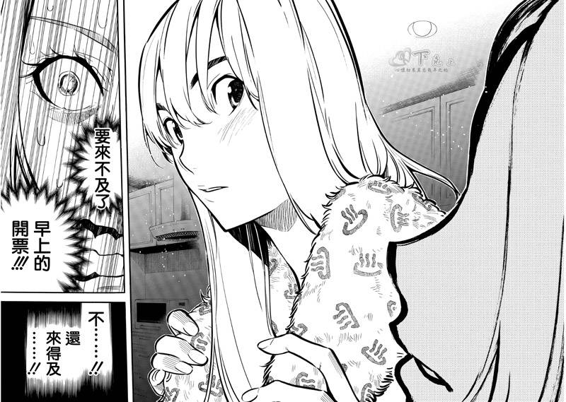 AKB49 第241话 第17页