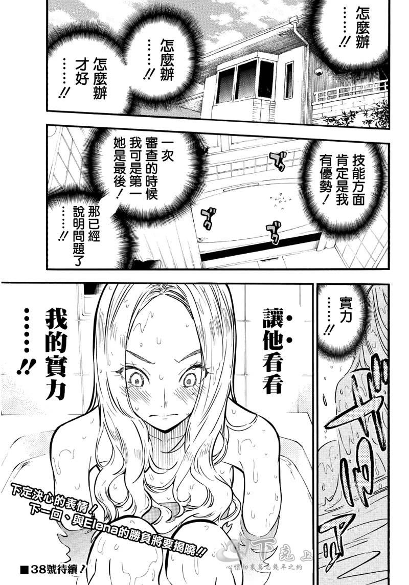 AKB49第241话图