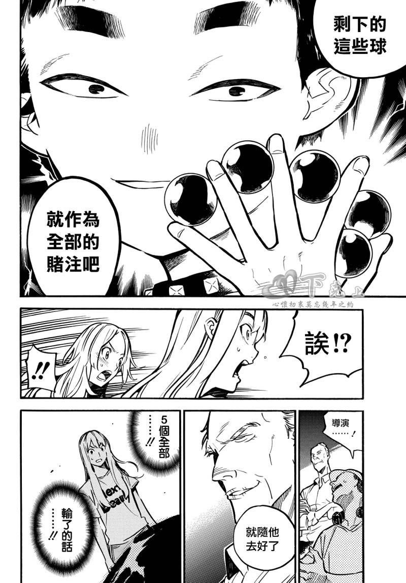 AKB49 第242话 第10页